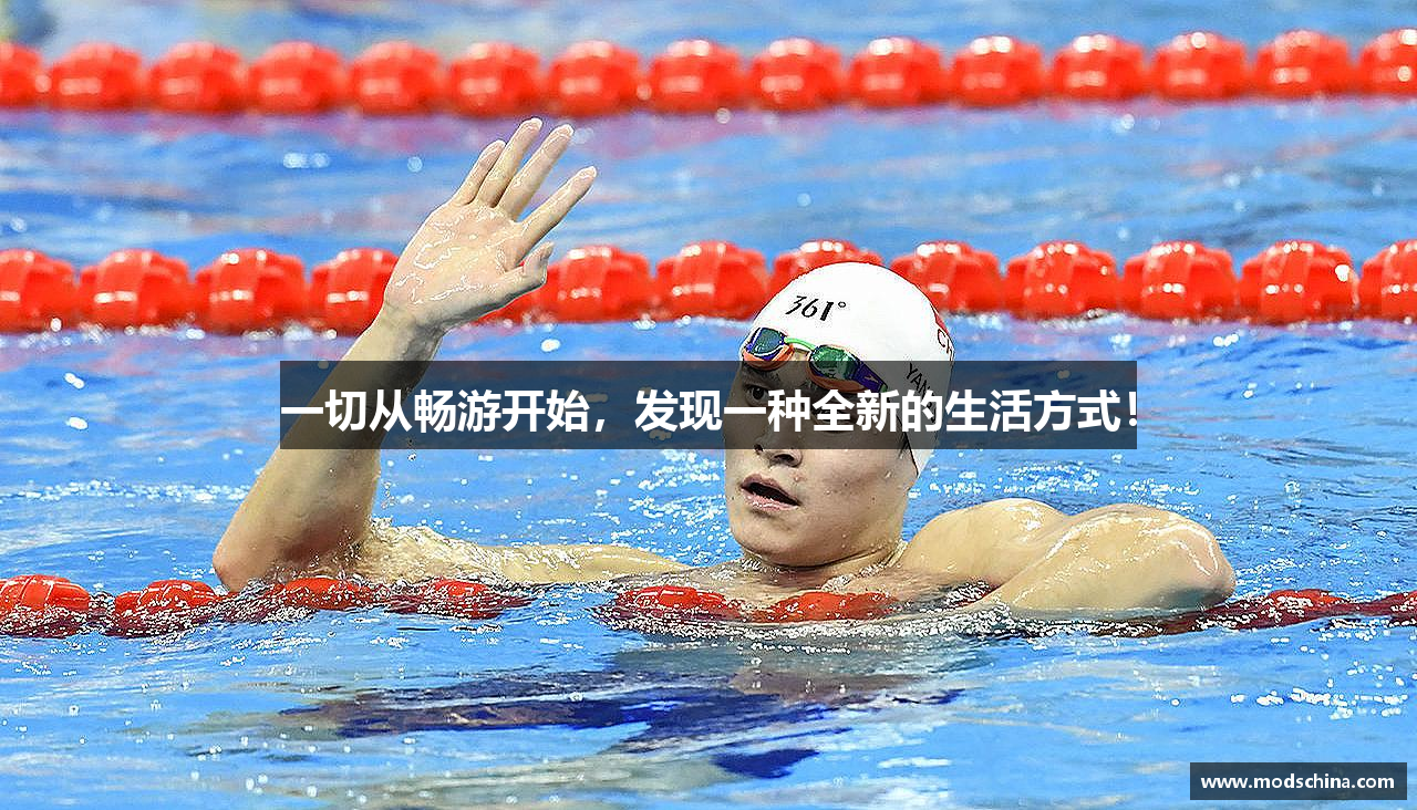 一切从畅游开始，发现一种全新的生活方式！